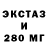 Экстази диски ZHYGA