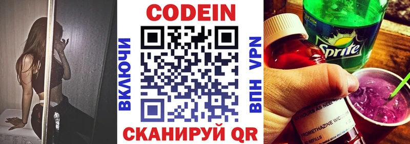 Codein напиток Lean (лин)  KRAKEN ТОР  Тулун 