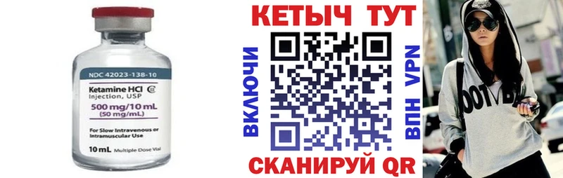 КЕТАМИН VHQ  Тулун 