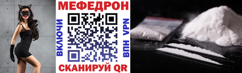 Меф VHQ  купить  цена  Тулун 