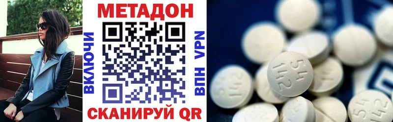 Метадон methadone  Тулун 