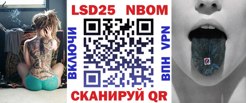 Марки N-bome 1,5мг  Тулун 
